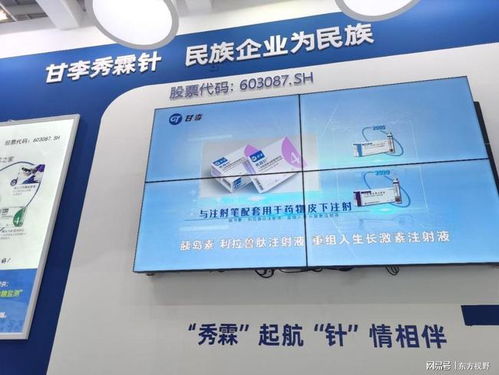 甘李药业新研发产品首次亮相第85届中国国际医疗器械秋季博览会